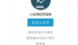 小程序民间最新爆料