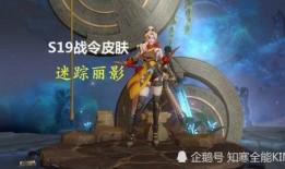 阿轲战令皮肤爆料最新版,神秘刺客再升级，视觉盛宴即将来袭！